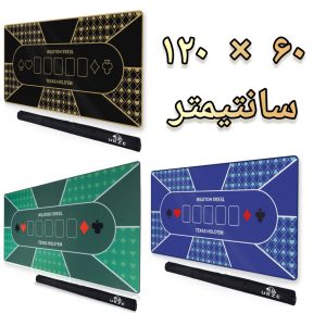 ماهوت الاستیک حرفه ای 60 در 120